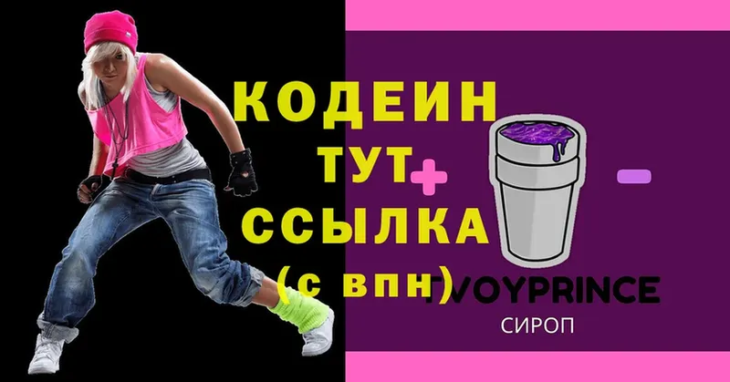 Codein Purple Drank  Лебедянь 