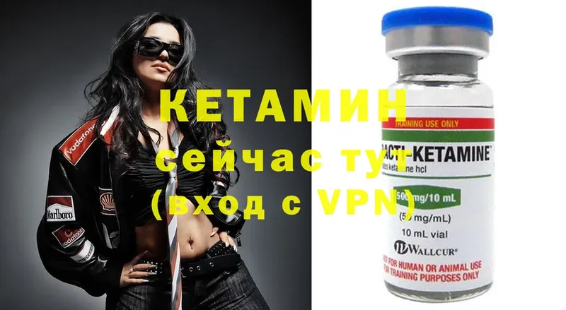 Кетамин ketamine  Лебедянь 